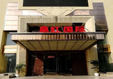 修武商务KTV真空哪家最开放-鼎红国际KTV消费价格玩乐点评