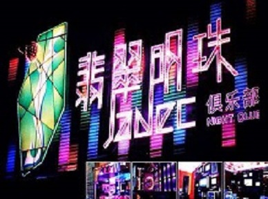 修武哪里荤的KTV陪酒女漂亮多-翡翠明珠KTV好玩会所体验