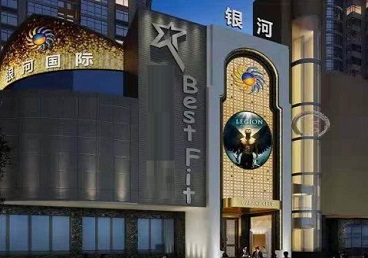 修武KTV荤台花场公主服务好-银河国际KTV花场消费点评